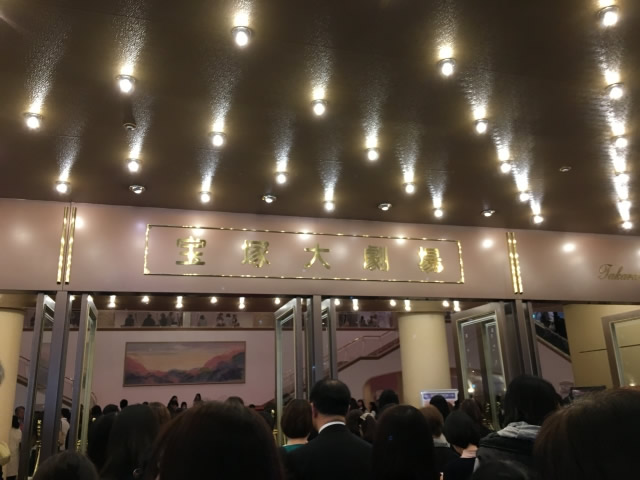 Takarazuka Grand Theater