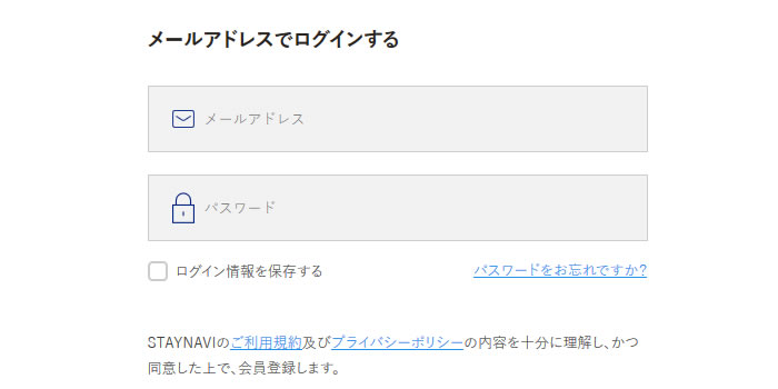 「STAYNAVI」のログインページ